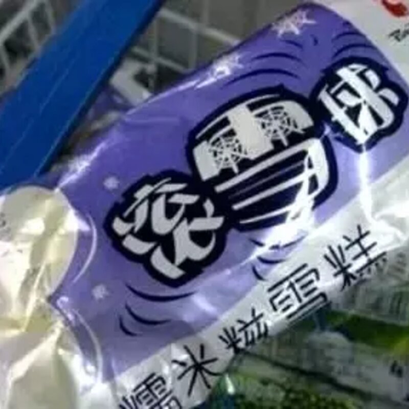 棒冰，从来都是夏天的标配。你那里有哪些呢(14)