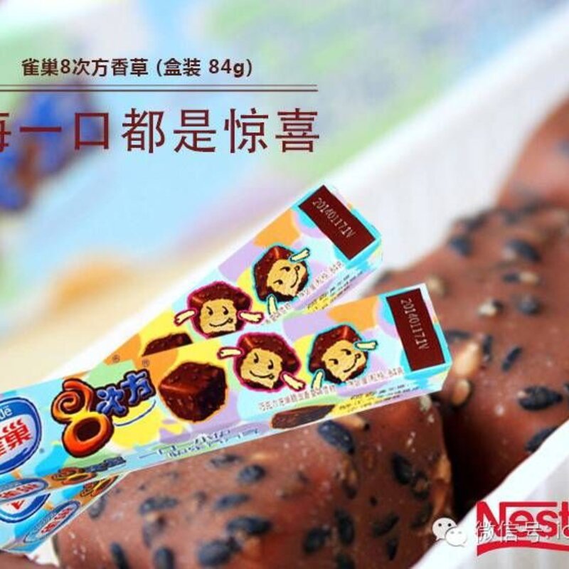 细数那些我们从小吃到大的雪糕,你还记得有什么吗？(19)