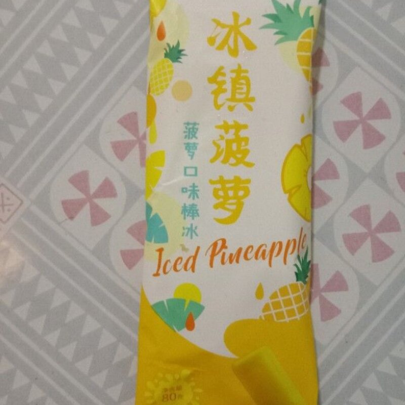 夏天到了，又到了吃雪糕的好季节。你们那儿都有什么雪糕呀？(5)