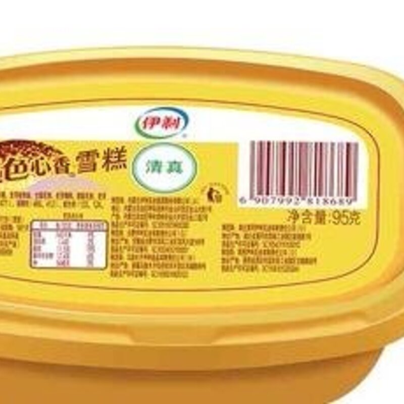 伊利三色杯冰淇淋热量高吗、多少钱一个、图片(1)