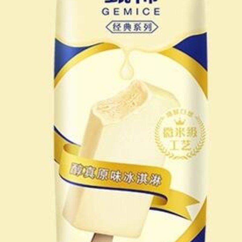 伊利的冰棍有哪些品种、图片(1)