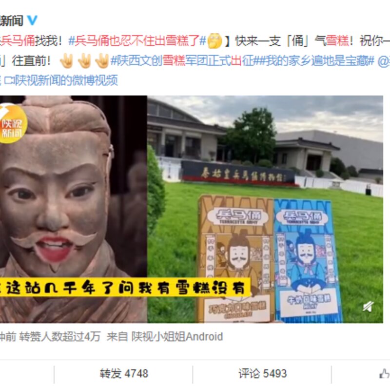 这些网红雪糕怎样才能长红(5)