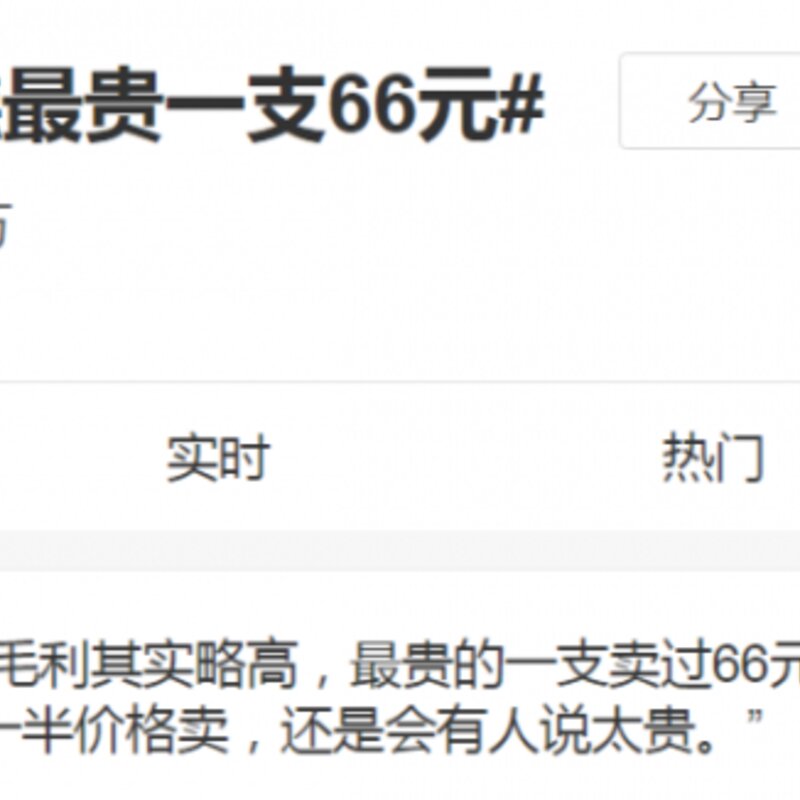 一支雪糕66元！在深圳，你敢“雪糕自由”吗？(1)