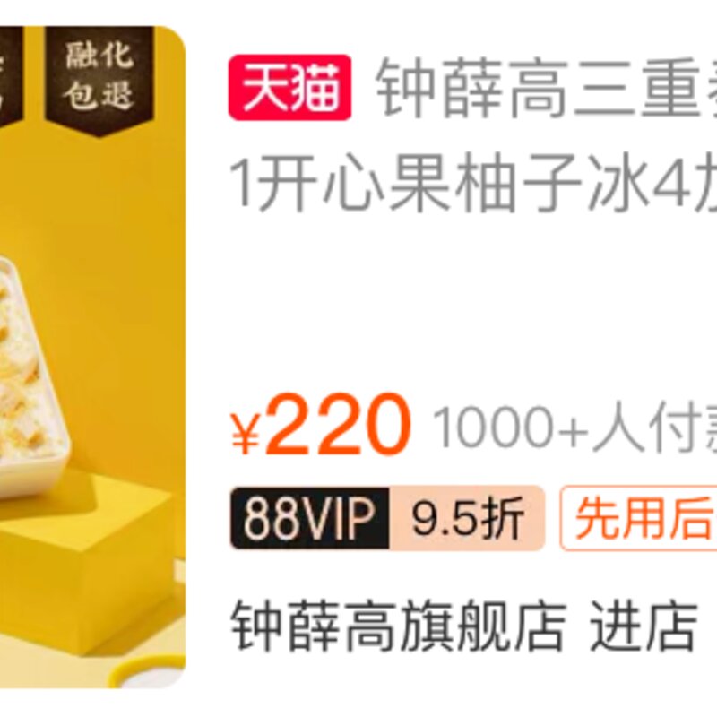 一支雪糕66元！在深圳，你敢“雪糕自由”吗？(3)