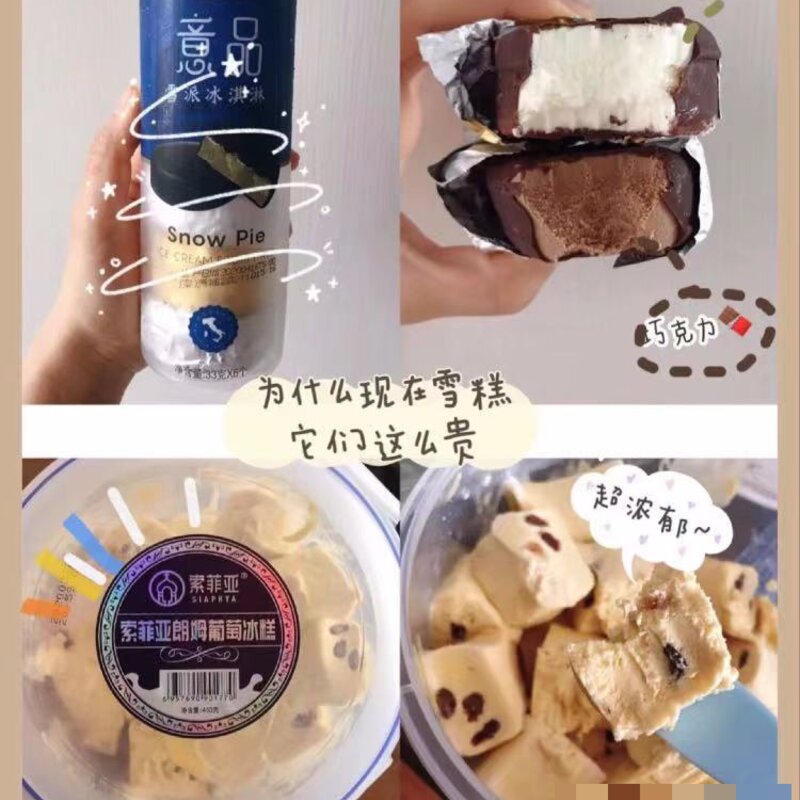 一支雪糕66元！在深圳，你敢“雪糕自由”吗？(6)