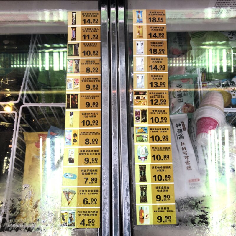 一支雪糕66元！在深圳，你敢“雪糕自由”吗？(7)