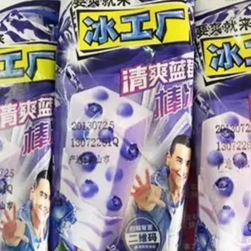 好吃又平价的几款冰激凌推荐给大家(4)