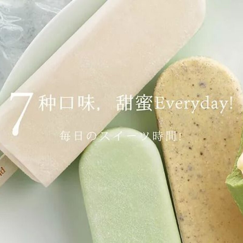 夏天不能没有雪糕！吐血整理30+款雪糕，全吃过算你厉害(25)