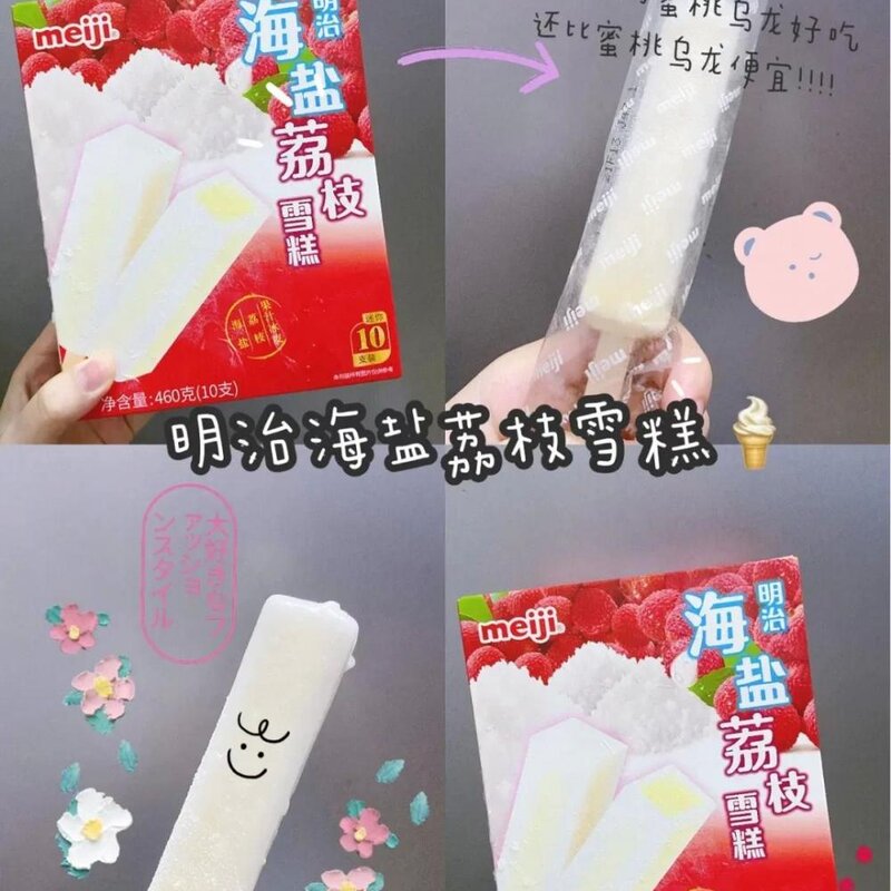 夏天不能没有雪糕！吐血整理30+款雪糕，全吃过算你厉害(45)