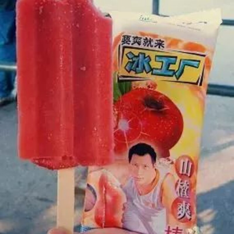 中国雪糕简史，雪糕什么时候传入中国(23)
