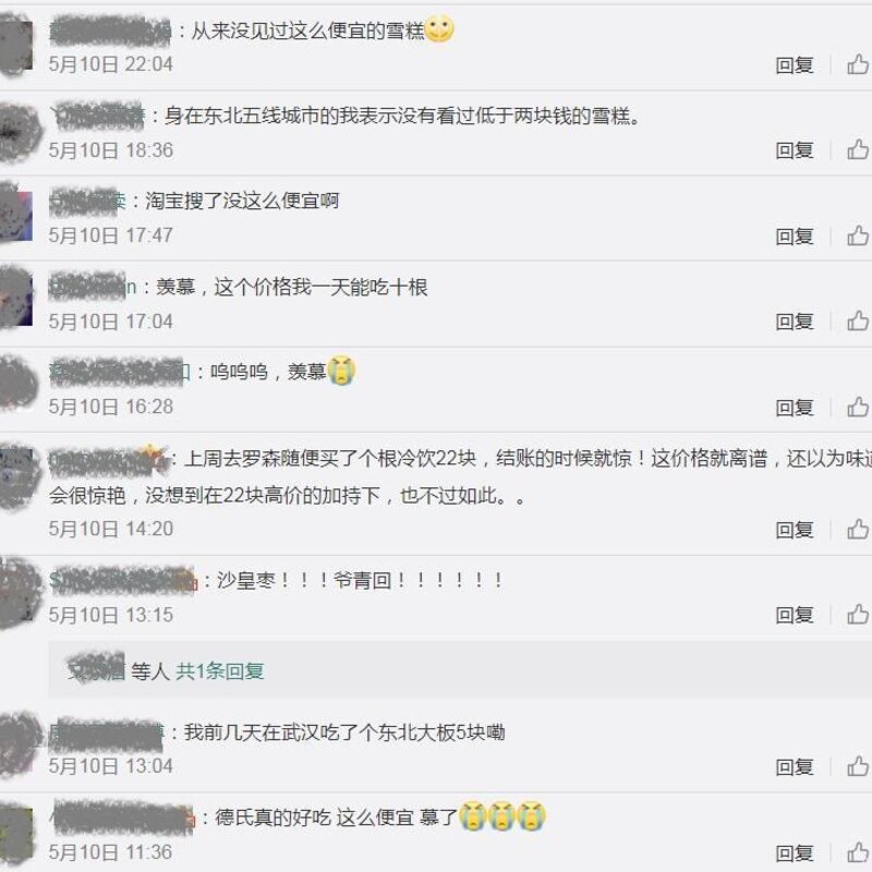 东北低价雪糕，“神仙价格”为何外地难以复制？(3)