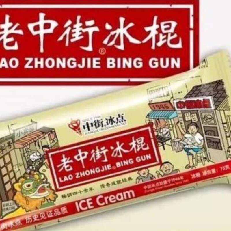 那些年我们追过的雪糕(10)