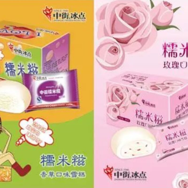 90年代的东北小孩，一年四季起早贪黑都在干嘛？啃雪糕？(6)