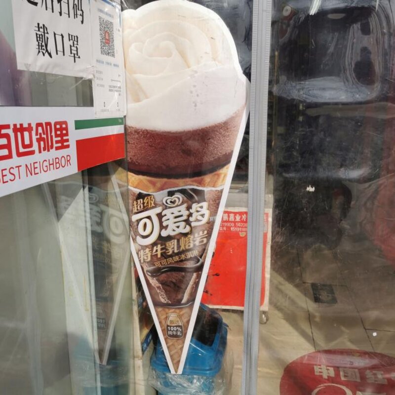 奇葩口味难寻，冰淇淋价格不断走高(1)