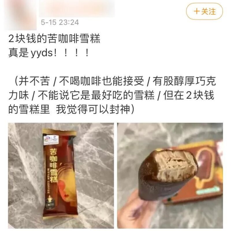 网红雪糕越贵越难吃，为什么现在雪糕这么贵(7)