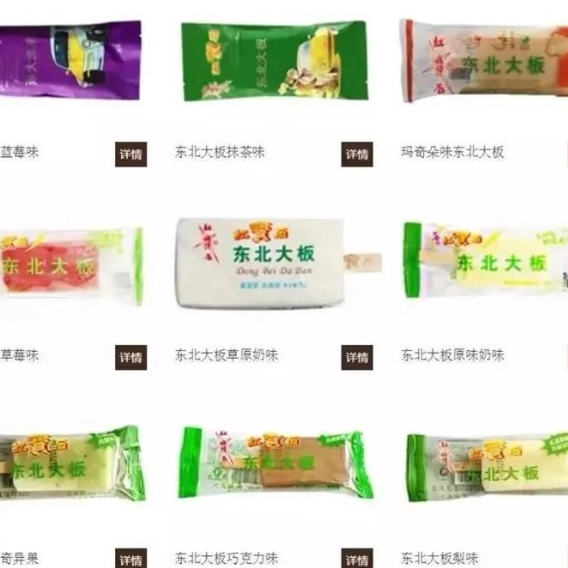 网红雪糕越贵越难吃，为什么现在雪糕这么贵(10)