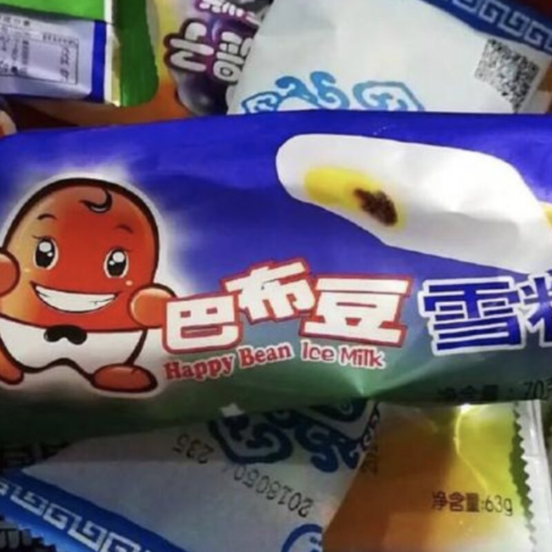 这八款童年经典，才是雪糕里面永远滴神,你吃过么(10)