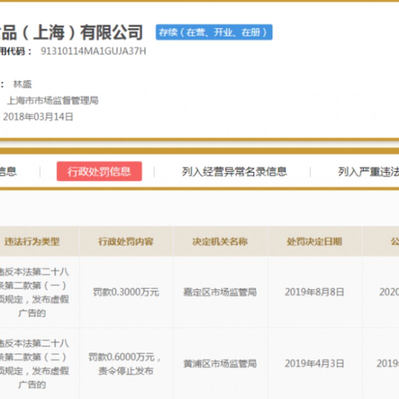 钟薛高“一炮而红”的雪糕卖66元，你觉得好吃吗(4)