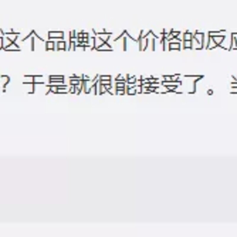 被骂惨的钟薛高，为何还被年轻人抢购一空？(8)