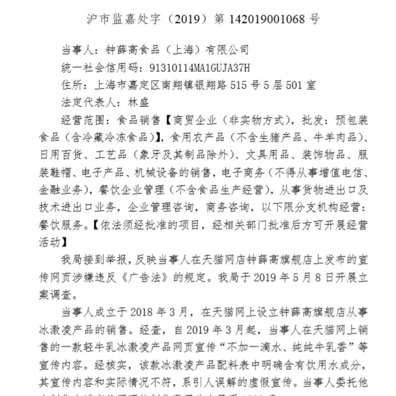 被骂惨的钟薛高，为何还被年轻人抢购一空？(11)