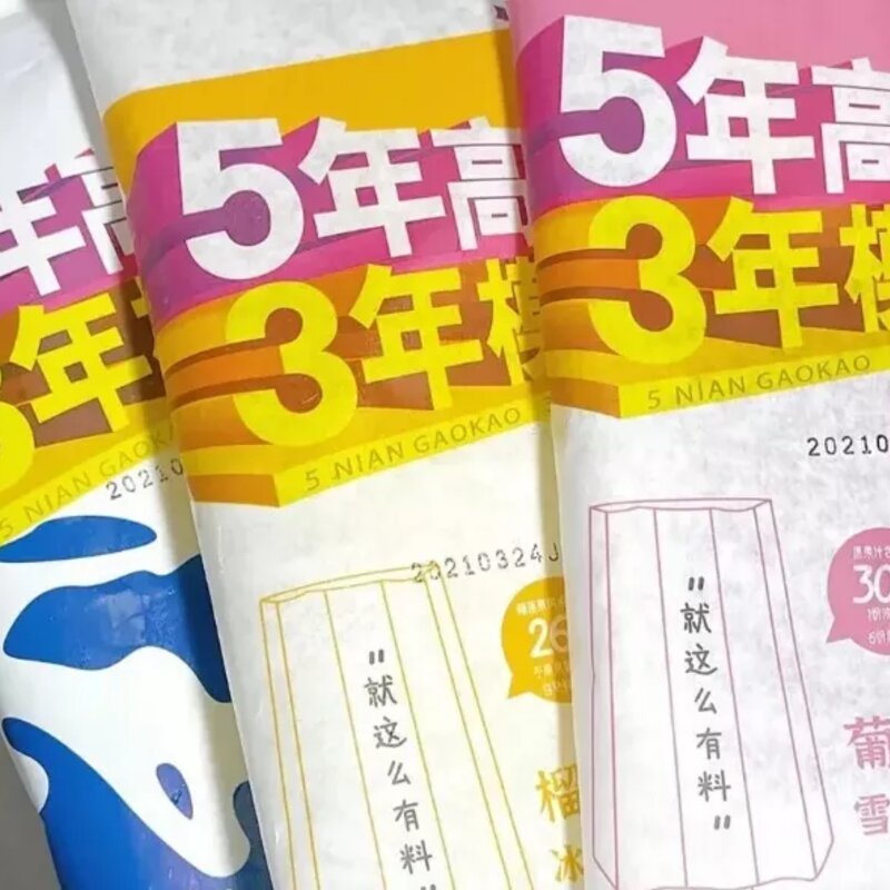 被骂惨的钟薛高，为何还被年轻人抢购一空？(21)