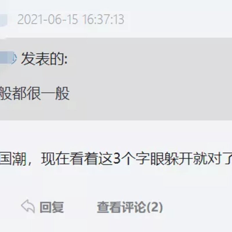 被骂惨的钟薛高，为何还被年轻人抢购一空？(19)