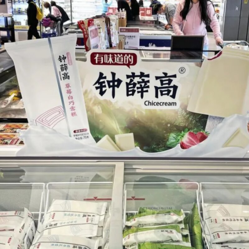 被骂惨的钟薛高，为何还被年轻人抢购一空？(25)