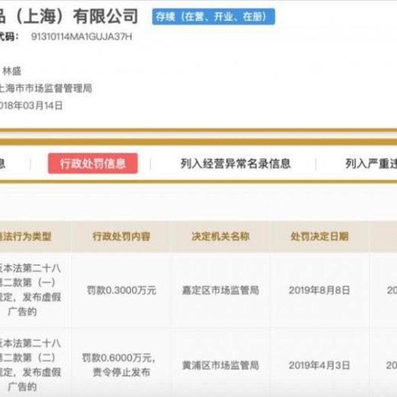 66元的钟薛高，我们还能雪糕自由(4)