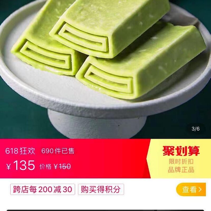 66元的钟薛高，我们还能雪糕自由(2)