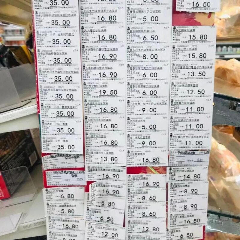 66元的钟薛高，我们还能雪糕自由(6)