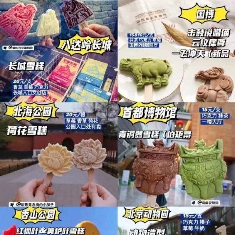 66元的钟薛高，我们还能雪糕自由(9)