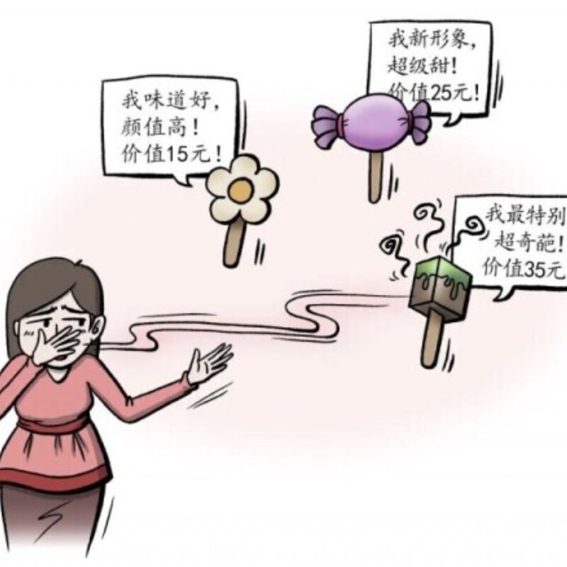 “网红”雪糕两位数起，雪糕都吃不起(1)