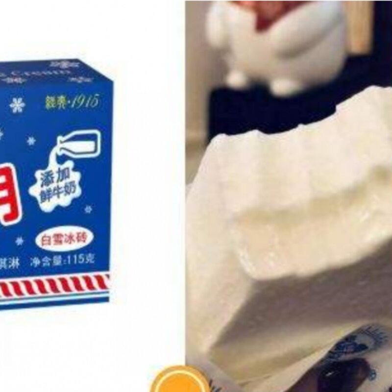 奥雪珍珠奶茶，奥雪珍珠奶茶雪糕多少钱一根(2)