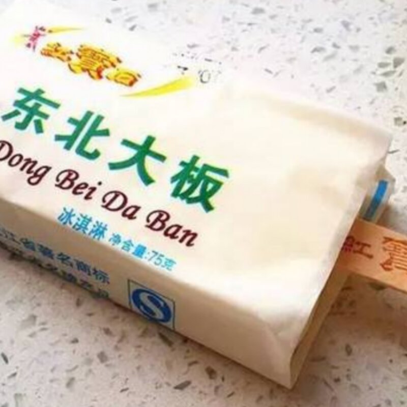 奥雪珍珠奶茶，奥雪珍珠奶茶雪糕多少钱一根(9)