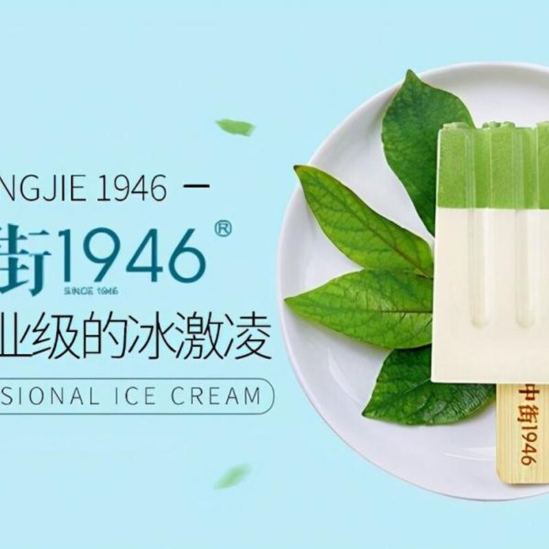 富迪手工榴莲雪糕，富迪手工榴莲雪糕供应(1)