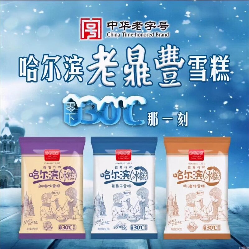 富迪手工榴莲雪糕，富迪手工榴莲雪糕供应(9)
