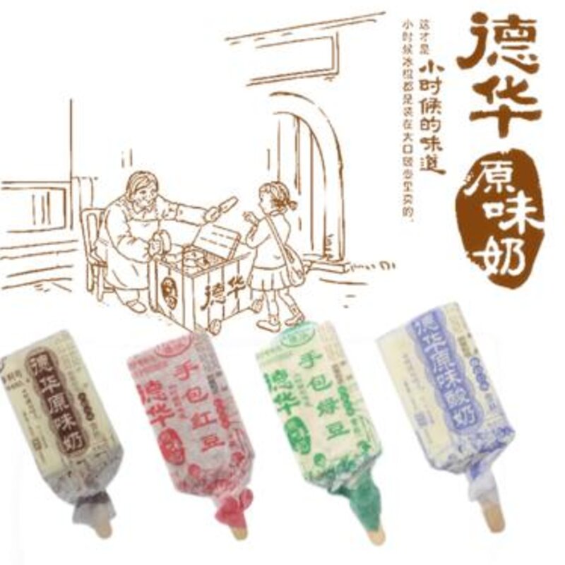 富迪手工榴莲雪糕，富迪手工榴莲雪糕供应(15)