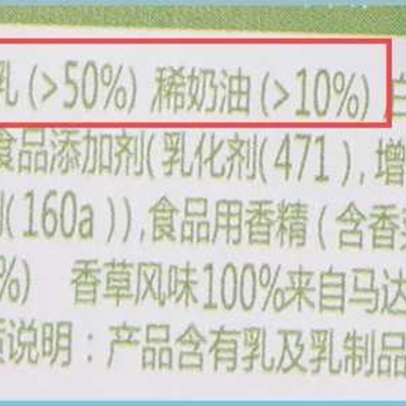 雪糕为什么越卖越贵？你爱吃的雪糕多少钱？(1)