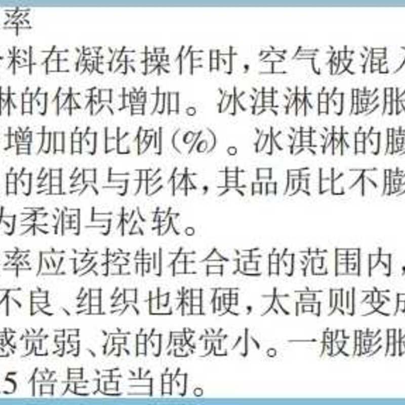 雪糕为什么越卖越贵？你爱吃的雪糕多少钱？(5)