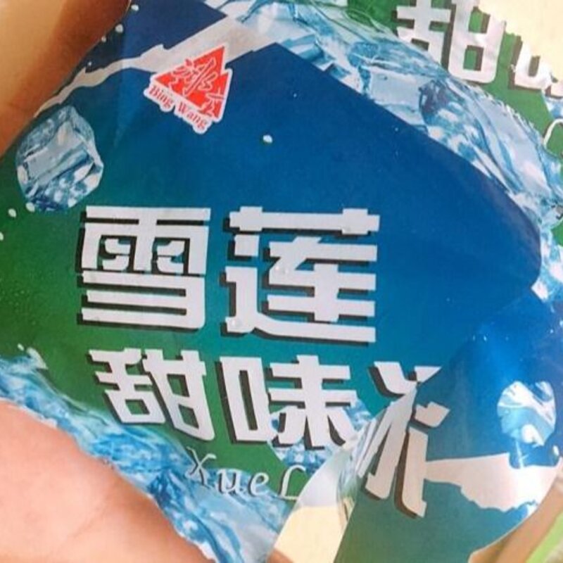 最能骗人的山寨雪糕，“老光棍”谜一般的笑容，是讽刺我们吗？(3)