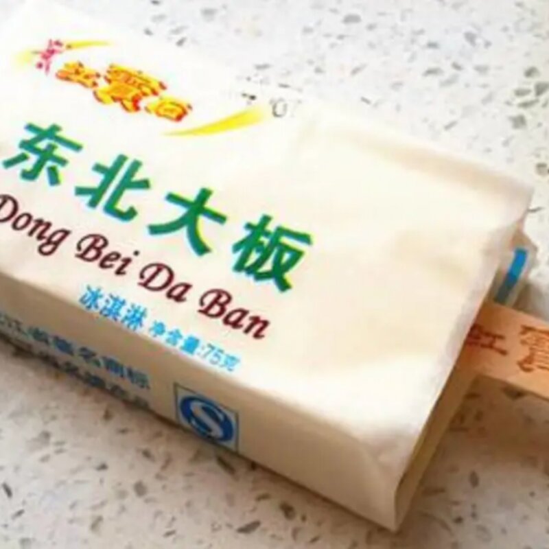 从5分钱到500元，中国人离“雪糕自由”还有多远？(32)