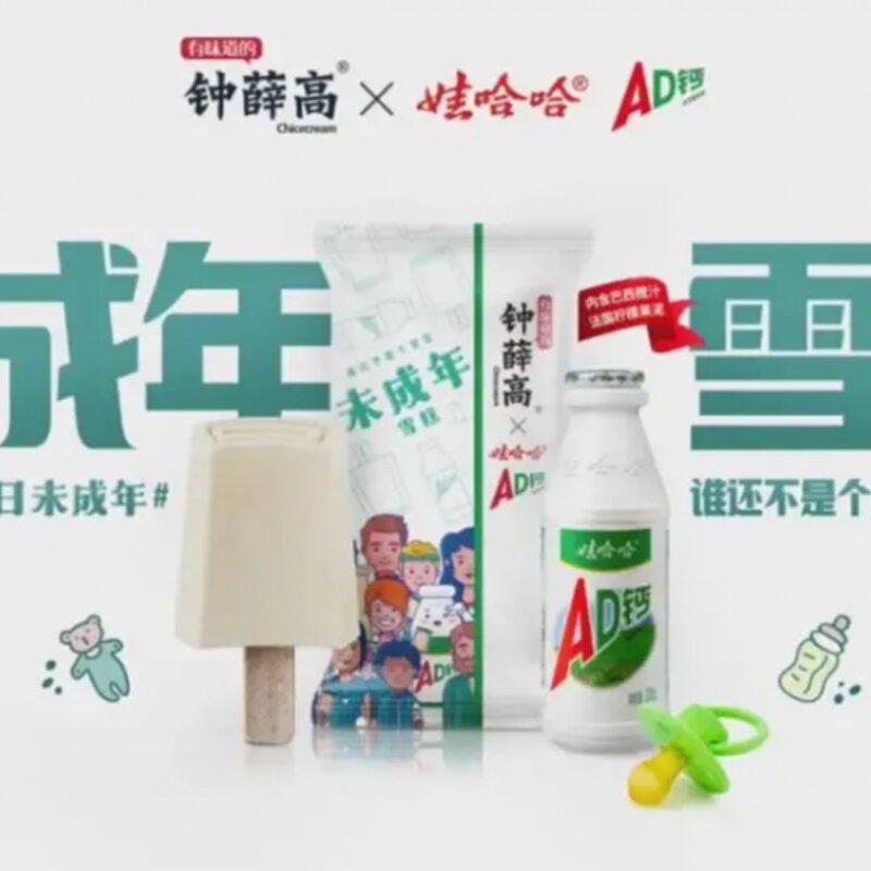 从5分钱到500元，中国人离“雪糕自由”还有多远？(33)