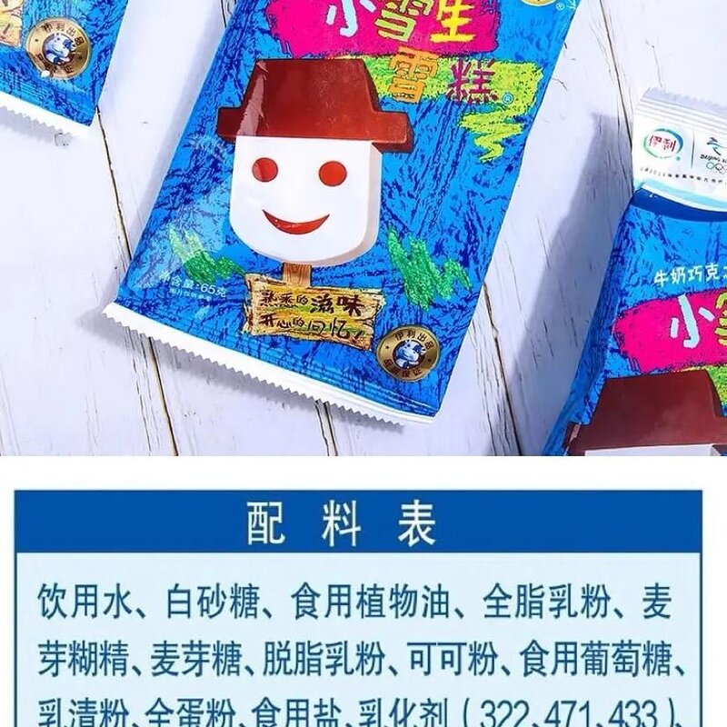 常吃的十四种雪糕，买之前要看准配料表(4)