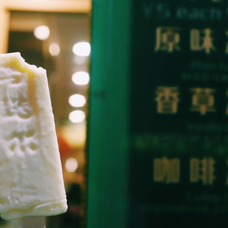 90年代的东北小孩，一年四季起早贪黑都在干嘛？啃雪糕？(14)