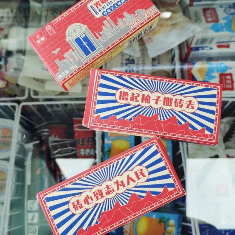 “光明小红砖”、“新青年雪糕”...长宁这里有售！(2)