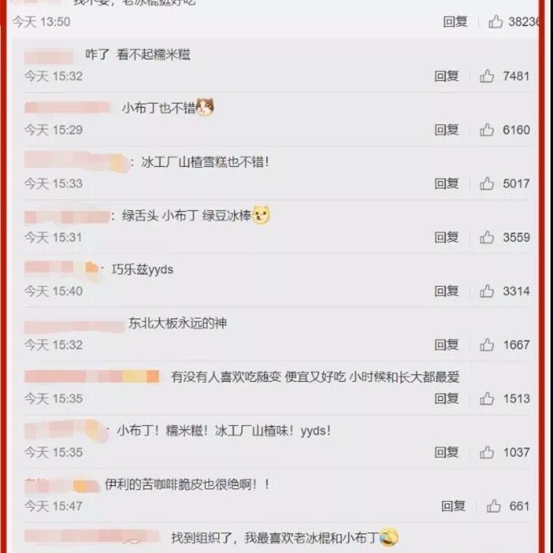 八喜价格表和图片（钟薛高与其相比价格略高）(6)