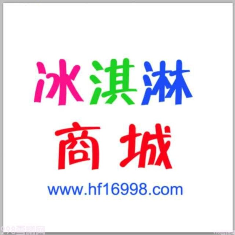 怀孕可以吃雪糕吗(怀孕吃雪糕有影响吗)(1)